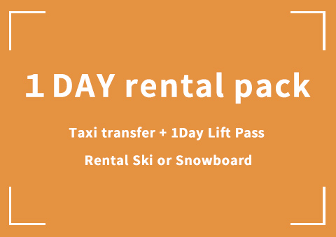 【B06】1DAY rental pack