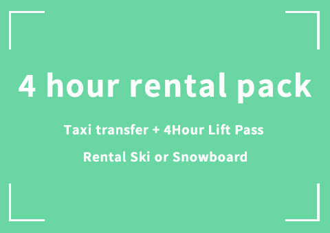 【B02】 4 hour rental pack